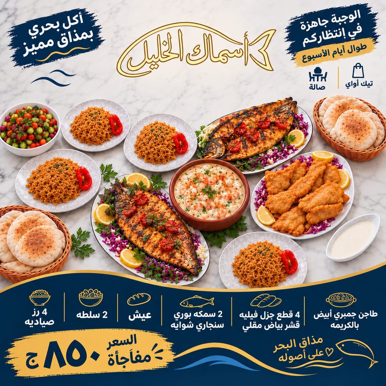 عرض العائله المميز من الخليل